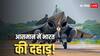 IAF Fighter Jet: अमेरिका का F-35 या रूस का Su-57, किस देश से 5वीं पीढ़ी के फाइटर जेट खरीदेगा भारत? सामने आया बड़ा अपडेट