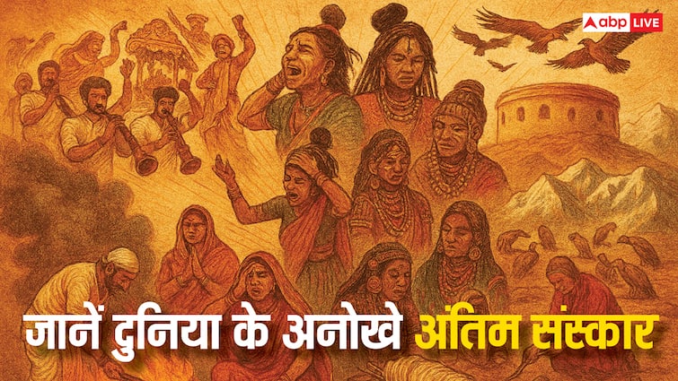 Funeral: 108 टुकड़ों से लेकर खुले में शव रखने तक, सबसे अजीब और चौंकाने वाले अंतिम संस्कार के तरीके! देखें फोटो