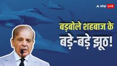 'PAK ने भारत के 7 फाइटर जेट गिराए...', UN में शहबाज ने ठोकी अपनी पीठ; ट्रंप की तारीफ में पढ़े कसीदे