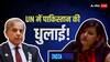 'तबाह हुए रनवे जीत जैसे दिखते हैं?', भारत ने UN में शहबाज शरीफ के दावों पर पाकिस्तान को धोया