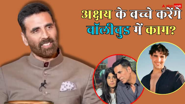 Exclusive: अहान पांडे की तरह अक्षय कुमार के बच्चे करेंगे बॉलीवुड डेब्यू? एक्टर ने खोला राज, बताया क्या बनेंगे बेटे आरव