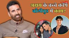 अक्षय कुमार के बच्चे करेंगे बॉलीवुड डेब्यू? एक्टर ने बताया क्या बनेंगे बेटे आरव