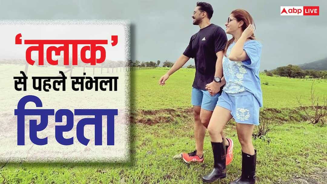 'तलाक' से पहले संभला Tv एक्ट्रेस का रिश्ता?'सेपरेशन' के बीच हुईं प्रेग्नेंट,अब देती हैं कपल गोल्स