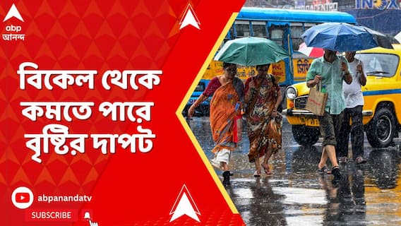 পঞ্চমীর সকালে আকাশে মেঘ-রোদের খেলা। বিকেল থেকে কমতে পারে বৃষ্টির দাপট