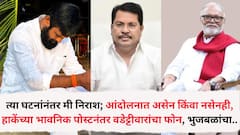 त्या घटनांनंतर मी निराश; आंदोलनात असेन किंवा नसेनही, हाकेंच्या भावनिक पोस्टनंतर विजय वडेट्टीवारांचा फोन;तर भुजबळांचा फोन आला का विचारताच म्हणाले...