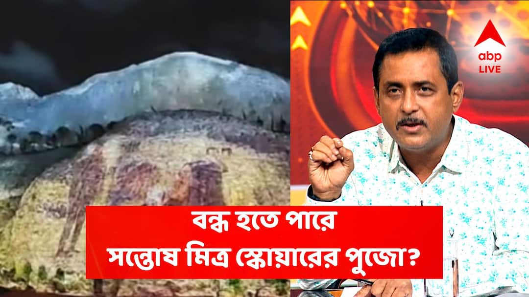Durga Puja Santosh mitra square sajal ghosh pujo attacks police may shu down Santosh Mitra Square Pujo: বন্ধ হতে পারে সন্তোষ মিত্র স্কোয়ারের পুজো? 'পুলিশ ফোনে বলেছে চালানো যাবে না', জানালেন সজল ঘোষ!