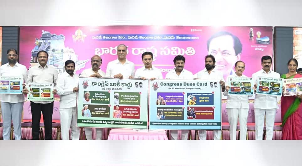 Congress Dues Card campaign: కాంగ్రెస్ బాకీ కార్డ్ ఉద్యమం చేపట్టిన బీఆర్ఎస్- ప్రజల చేతుల్లోకి పాశుపతాస్త్రాలు: కేటీఆర్