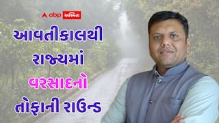 Gujarat Rain: આવતીકાલથી ગુજરાતમાં ભારેથી અતિભારે વરસાદનો તોફાની રાઉન્ડ શરૂ, પરેશ ગોસ્વામીની મોટી આગાહી