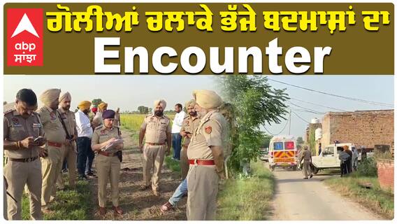 Punjab Police| ਪੰਜਾਬ ਪੁਲਸ ਦਾ Rapid Action, ਗੋਲੀਆਂ ਚਲਾਕੇ ਭੱਜੇ ਬਦਮਾਸ਼ਾਂ ਦਾ Encounter|TaranTaran|