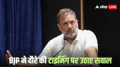 'बंद दरवाजों के पीछे भारत विरोधी...', राहुल गांधी की विदेश यात्रा पर क्या बोली बीजेपी?