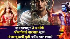 5 दिवस बाकी! दसऱ्यापासून 'या' 3 राशींची श्रीमंतीकडे वाटचाल सुरू, मंगळ-बुधाची युती नशीब पालटणार, नोकरीत प्रमोशन, पैसाच पैसा