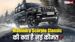 GST कटौती के बाद कितने लाख रुपये सस्ती हो गई Mahindra Scorpio? इन गाड़ियों को देती है टक्कर