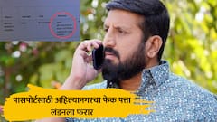 लंडनला पळून जाण्यासाठी अहिल्यानगरचा फेक पत्ता, पुण्याचा गुंड निलेश घायवळच्या पासपोर्टला अहिल्यानगर पोलिसांची संमती