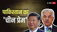 इधर ट्रंप की तारीफ में कसीदे पढ़ रहे शहबाज शरीफ, उधर ख्वाजा आसिफ चीन को बता रहे सबसे खास दोस्त