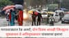 Marathwada Rain Alert: मराठवाड्यात रेड अलर्ट; दोन दिवस आठही जिल्ह्यात मुसळधार ते अतिमुसळधार पावसाचा इशारा
