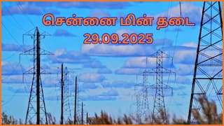 Chennai Power Cut: சென்னையில செப்டம்பர் 29-ம் தேதி திங்கட்கிழமை எங்கெல்லாம் பவர் கட் ஆகப் போகுதுன்னு பாருங்க