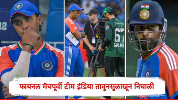 Ind Vs SL Asia Cup 2025: श्रीलंकेने भारताच्या तोंडाला फेस आणला, पण टीम इंडियाला पाकिस्तानविरुद्धच्या फायनलपूर्वी मोठा फायदा, नेमकं काय घडलं? Ind Vs SL Asia Cup 2025: श्रीलंकेने भारताच्या तोंडाला फेस आणला, पण टीम इंडियाला पाकिस्तानविरुद्धच्या फायनलपूर्वी मोठा फायदा, नेमकं काय घडलं?
