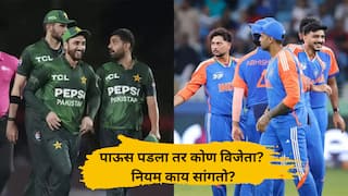 IND vs PAK : भारत-पाकिस्तान सामन्यात पाऊस पडला तर? कोण होणार चॅम्पियन? जाणून घ्या आशिया कपचे नियम