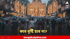 তুমুল বৃষ্টি নয় ? দুর্যোগ-শঙ্কার মাঝেই স্বস্তির খবর? ষষ্ঠী থেকে দশমীর আবহাওয়া নিয়ে এল বড় আপডেট