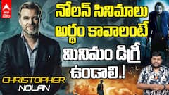 టైమ్‌తో ఆటాడుకుంటాడు... సైన్స్ ఫిక్షన్‌తో అదరగొడతాడు... నోలన్ మామకు అంత క్రేజ్ ఎందుకంటే?