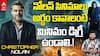 Christopher Nolan: టైమ్‌తో ఆటాడుకుంటాడు... సైన్స్ ఫిక్షన్‌తో అదరగొడతాడు... నోలన్ మామకు అంత క్రేజ్ ఎందుకంటే?