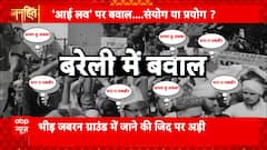 Janhit: Communal Tensions Rise in UP Over 'I Love Mohammad' Campaign; Political and Religious Reactions Emerge | ABP NEWS