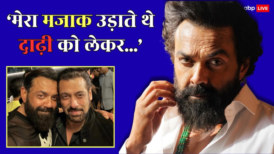 सलमान खान दे रहे थे बॉबी देओल को ज्ञान, एक्टर ने तपाक से कह दिया- 'मुझे तेरी पीठ पर चढ़ने दे'