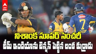 India vs Sri Lanka Asia Cup 2025 | Pathum Nissanka | నిశాంక సూపర్ సెంచరీ