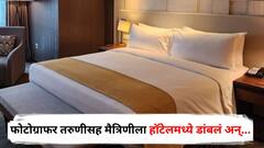 तुम्ही इथे येऊन मोठी चूक केली, फोटोग्राफर तरुणीसह मैत्रिणीला हॉटेलमध्ये डांबलं अन् शरीरसुखाची मागणी; पिस्तुलाचा धाक दाखवत पैसेही लुटले!