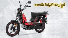 TVS XL100 Heavy Duty కొత్తగా - ఈసారి అలాయ్ వీల్స్‌తో!