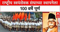 राष्ट्रीय स्वयंसेवक संघाचे आज ऐतिहासिक पथसंचलन; डॉ. हेडगेवारांच्या केशवीय मार्गाचंच स्वयंसेवकांकडून अनुकरण; वाचा सविस्तर इतिहास