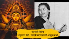 BLOG : नवरात्री विशेष | भाग 6 | शकुंतला देवी : मानवी संगणकाची अद्भुत कथा