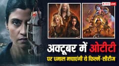 दशहरे से दिवाली तक ओटीटी पर घर बैठे मिलेगा फुल एंटरटेनमेंट, रिलीज होंगी ये नई धांसू फिल्में और सीरीज
