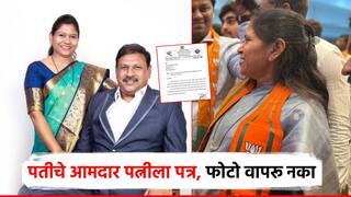 अधिकारी नवऱ्याचे भाजप आमदार पत्नीला पत्र; माझा फोटो वापरू नका, तुमच्या कार्यकर्त्यांना सूचना द्या