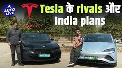 Tesla cars in India, prices, performance and rivals | Auto Live