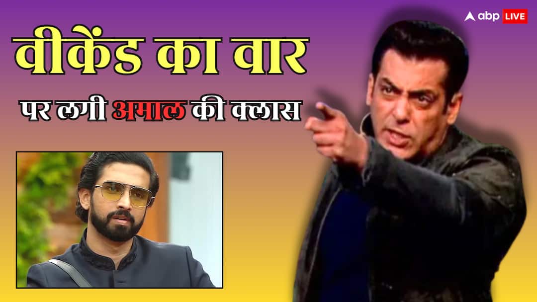 BB 19 Weekend Ka Vaar: 'हर बात में गाली दो, बकवास करो' अमाल मलिक पर बरसे सलमान खान, याद दिला दी अरमान मलिक की सक्सेस