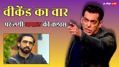 बिग बॉस 19: 'हर बात में गाली दो, बकवास करो' अमाल मलिक पर बरसे सलमान खान