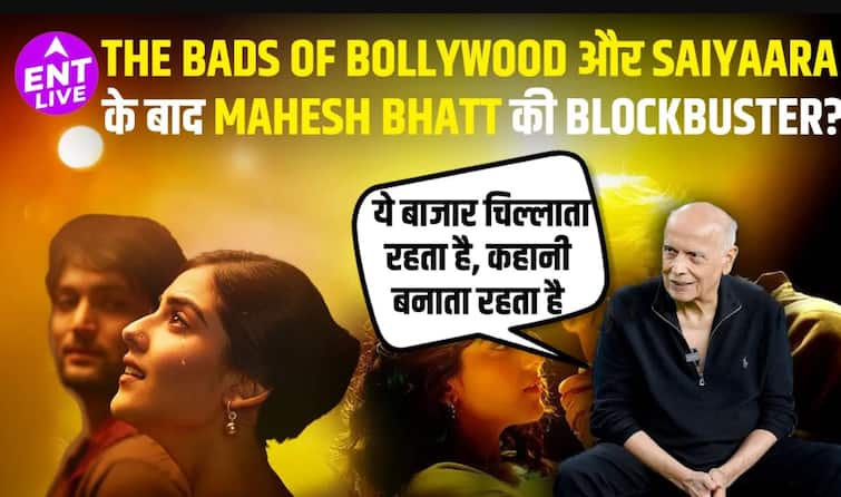 बॉलीवुड के बुरे हालात के बाद अब महेश भट्ट की इस फिल्म से छाएंगे डेब्यूटेंट्स?