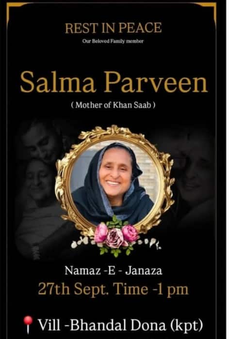 Punjabi Singer: ਸਦਮੇ 'ਚ ਮਸ਼ਹੂਰ ਪੰਜਾਬੀ ਗਾਇਕ, ਮਾਂ ਦੇ ਦੇਹਾਂਤ ਤੋਂ ਬਾਅਦ ਘਰ 'ਚ ਮਾਤਮ ਦਾ ਮਾਹੌਲ; ਅੱਜ ਹੋਏਗਾ ਅੰਤਿਮ ਸੰਸਕਾਰ...