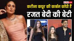 'करीना कपूर की कार्बन कॉपी...', बेटी वेरा की बेबो से तुलना होने पर रजत बेदी ने किया रिएक्ट