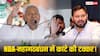 Bihar Assembly Elections 2025: बिहार चुनाव को लेकर आया सबसे ताजा सर्वे, नीतीश कुमार या तेजस्वी यादव किसकी बढ़ेगी टेंशन? आंकड़ों ने चौंकाया