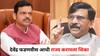 Sanjay Raut on Devendra Fadnavis : देवेंद्र फडणवीस आधी राज्य करायला शिका, तुम्ही काय शेणं खाताय ते बोला, पूर्वी कोणी काय केलं त्यावर बोलू नका; संजय राऊतांचा जोरदार पलटवार