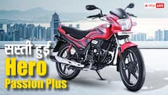 GST कटौती के बाद कितनी सस्ती मिल रही Hero Passion Plus? जानिए किन बाइक्स को देती है टक्कर