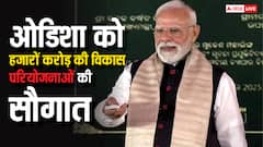 4G मोबाइल टॉवर, हाई एजुकेशन और अमृत भारत एक्सप्रेस... PM मोदी ने ओडिशा के लिए खोल दिया खजाना