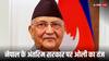 नेपाल हिंसा के बाद पहली बार नजर आए केपी ओली, कार्की सरकार पर बोले- ‘ये आगजनी और...’