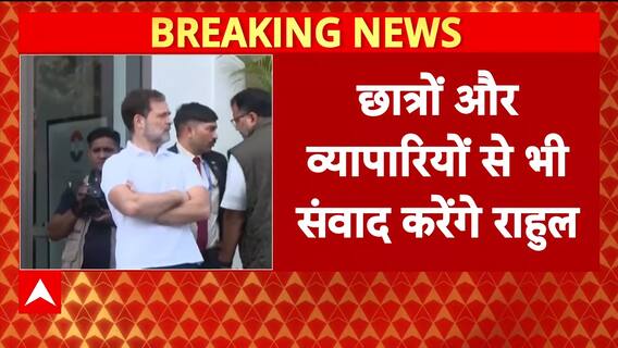 Breaking News: Rahul Gandhi Embarks on South America Tour Amid Political Uproar in India | ABP NEWS