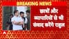 Breaking News: Rahul Gandhi Embarks on South America Tour Amid Political Uproar in India | ABP NEWS