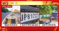 Breaking News: Tragic Accident on NH-9,Thar Crashes Into Divider in Gurugram, 5 Dead | ABP NEWS