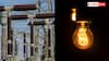 Electricity Bill: ਆਮ ਜਨਤਾ ਲਈ ਵੱਡੀ ਖਬਰ, ਮਹਿੰਗੀ ਹੋਈ ਬਿਜਲੀ; ਜਾਣੋ ਨਵੇਂ ਸਾਲ 'ਤੇ ਕਿਵੇਂ ਲੱਗੇਗਾ ਵੱਡਾ ਝਟਕਾ...?