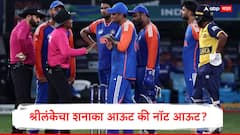 श्रीलंकेचा शनाका आऊट की नॉट आऊट? सुपर ओव्हरमधला सुपर ड्रामा… पण नियम काय सांगतो?